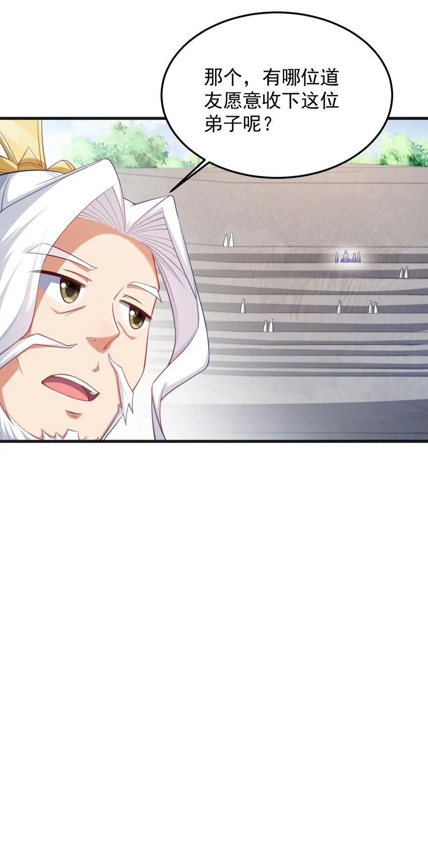 7 第7话 第27页