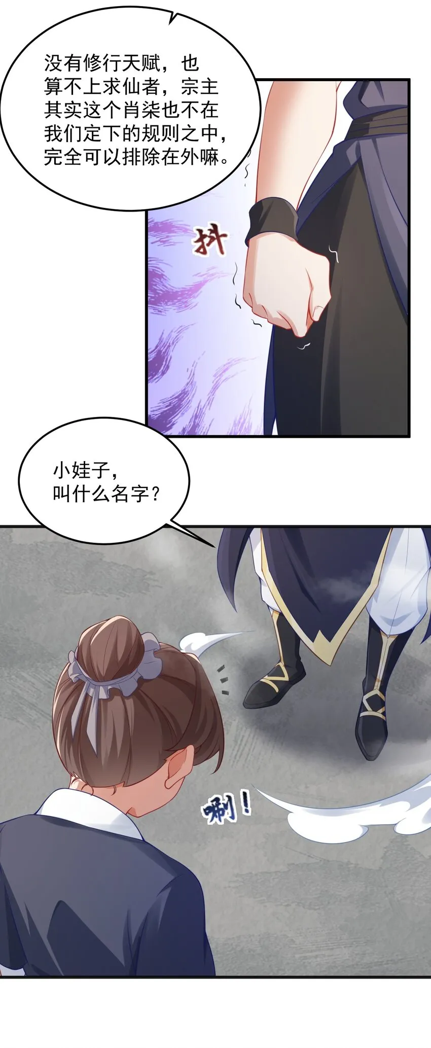 7 第7话 第29页
