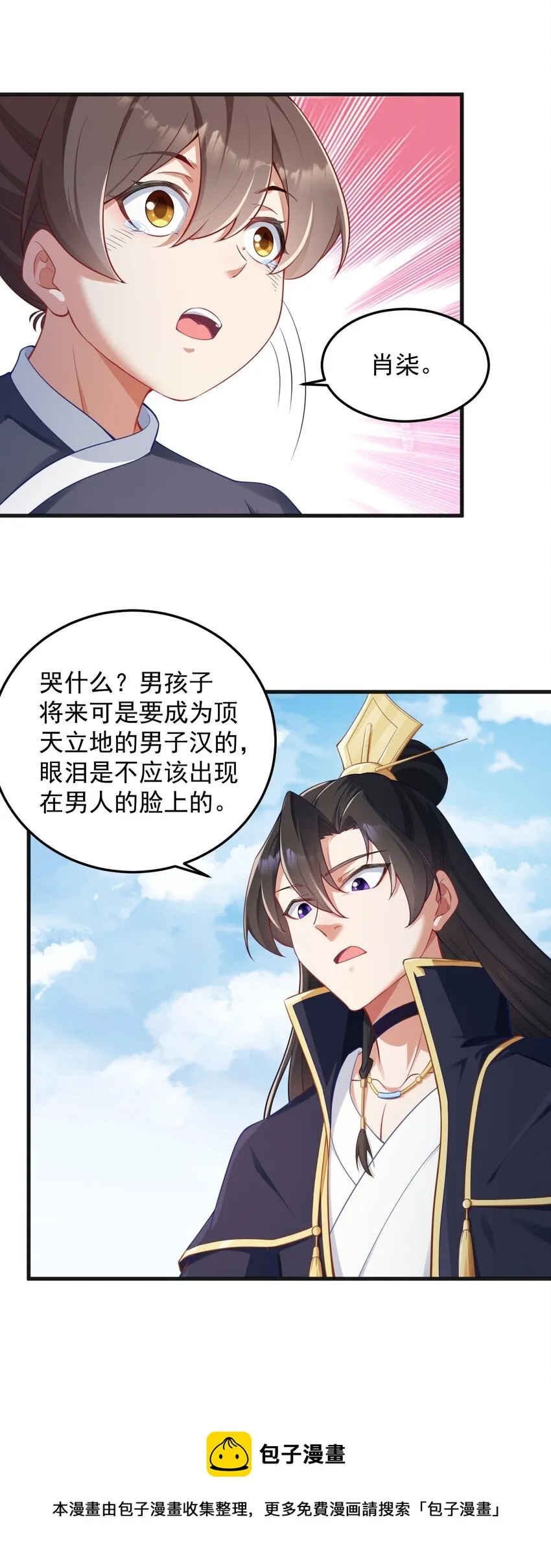 7 第7话 第30页