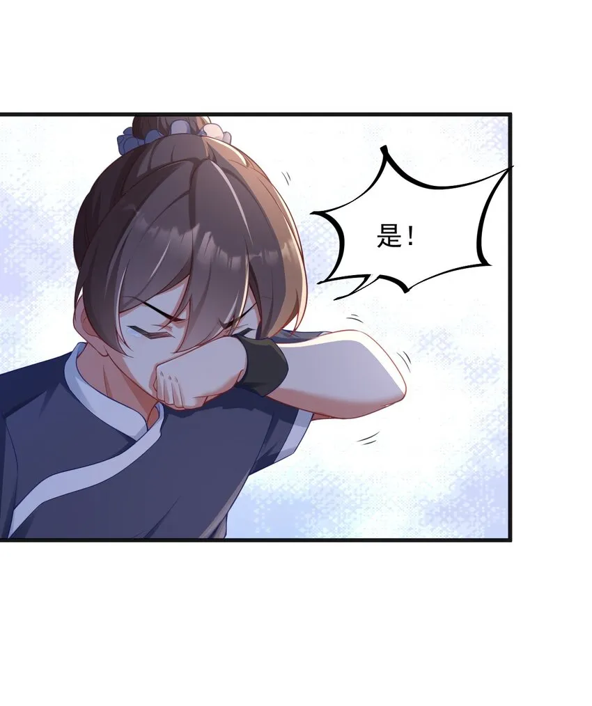7 第7话 第31页