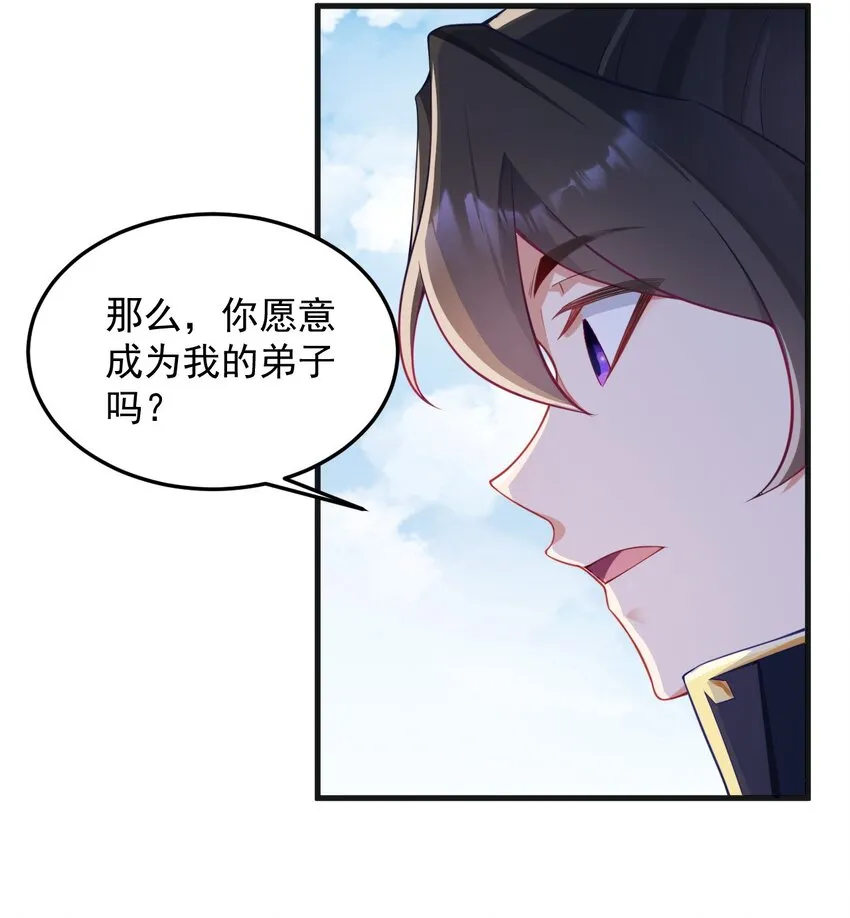 7 第7话 第32页
