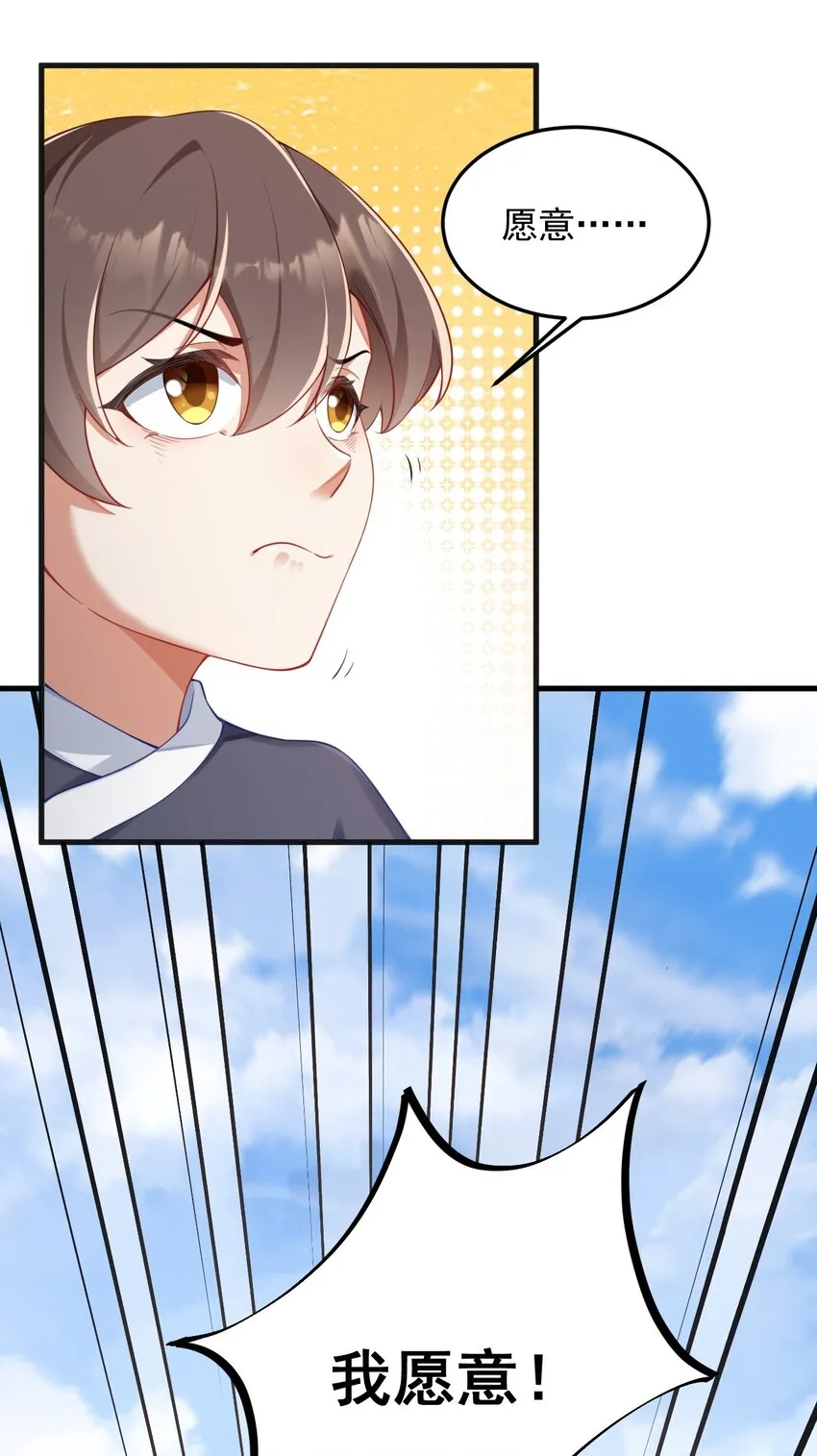 7 第7话 第33页