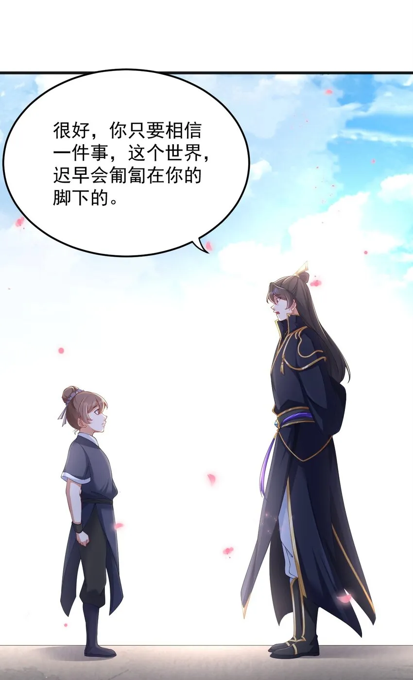 7 第7话 第35页