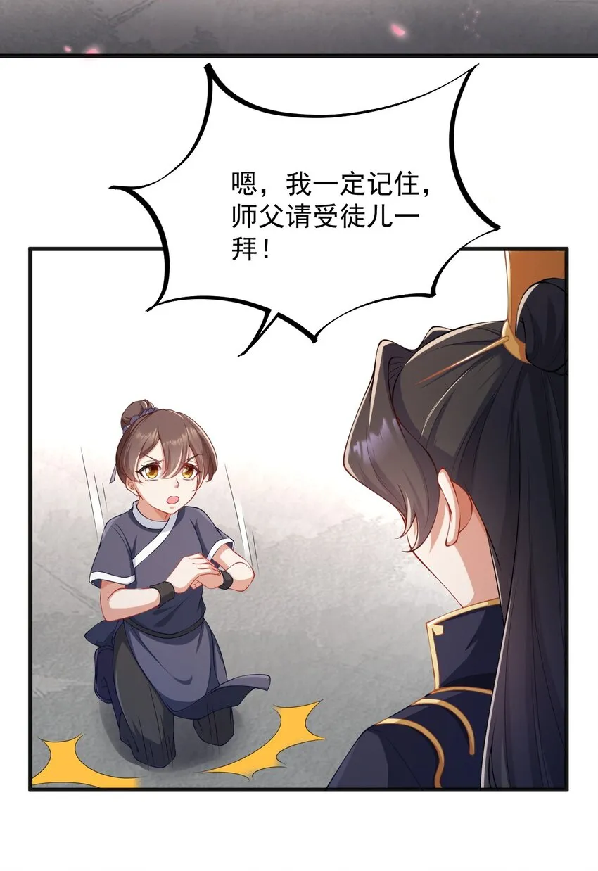 7 第7话 第36页