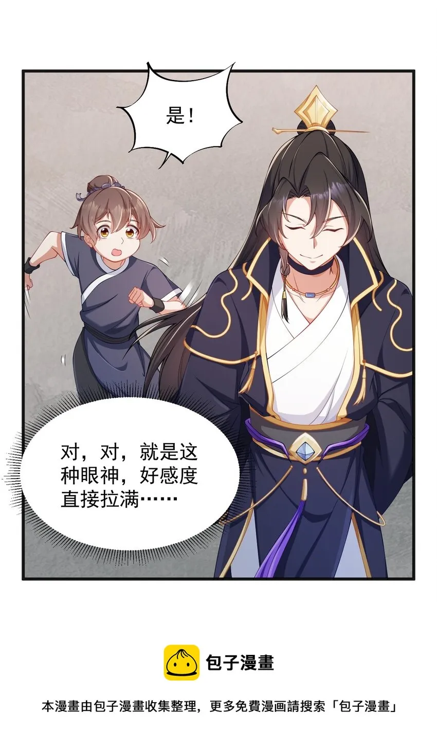 7 第7话 第38页