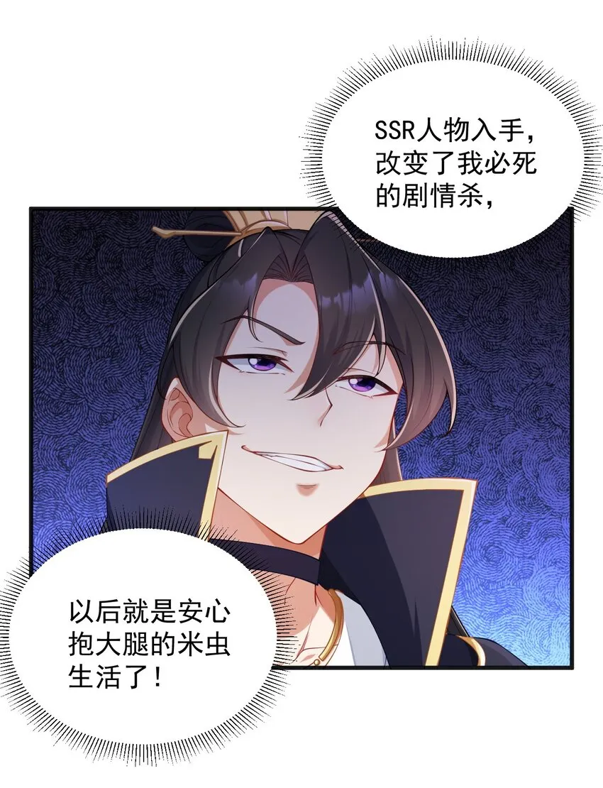 7 第7话 第39页