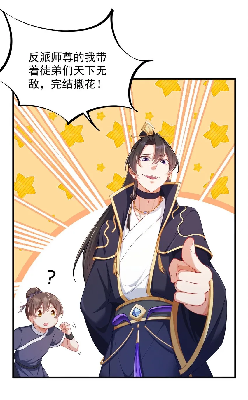 7 第7话 第40页