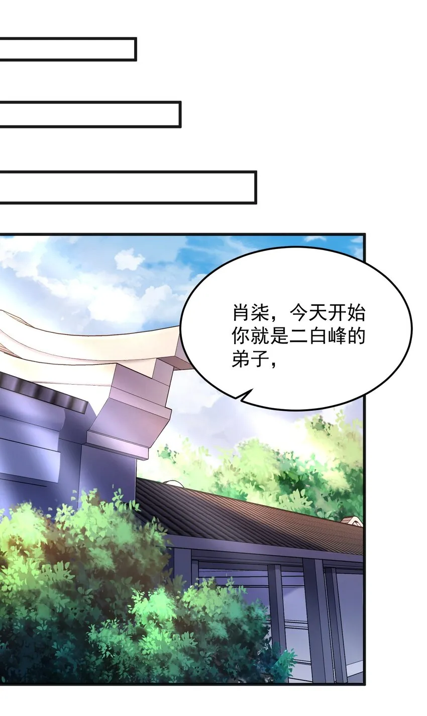 7 第7话 第41页