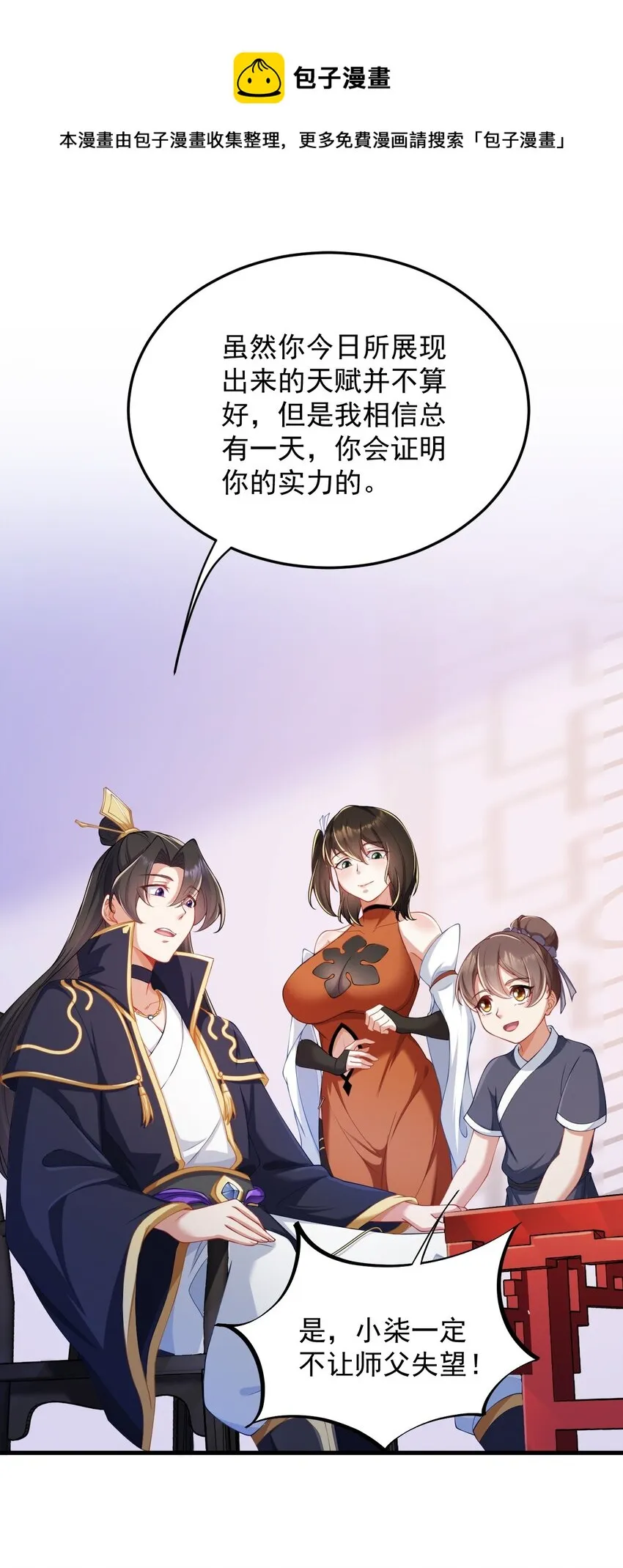 7 第7话 第42页
