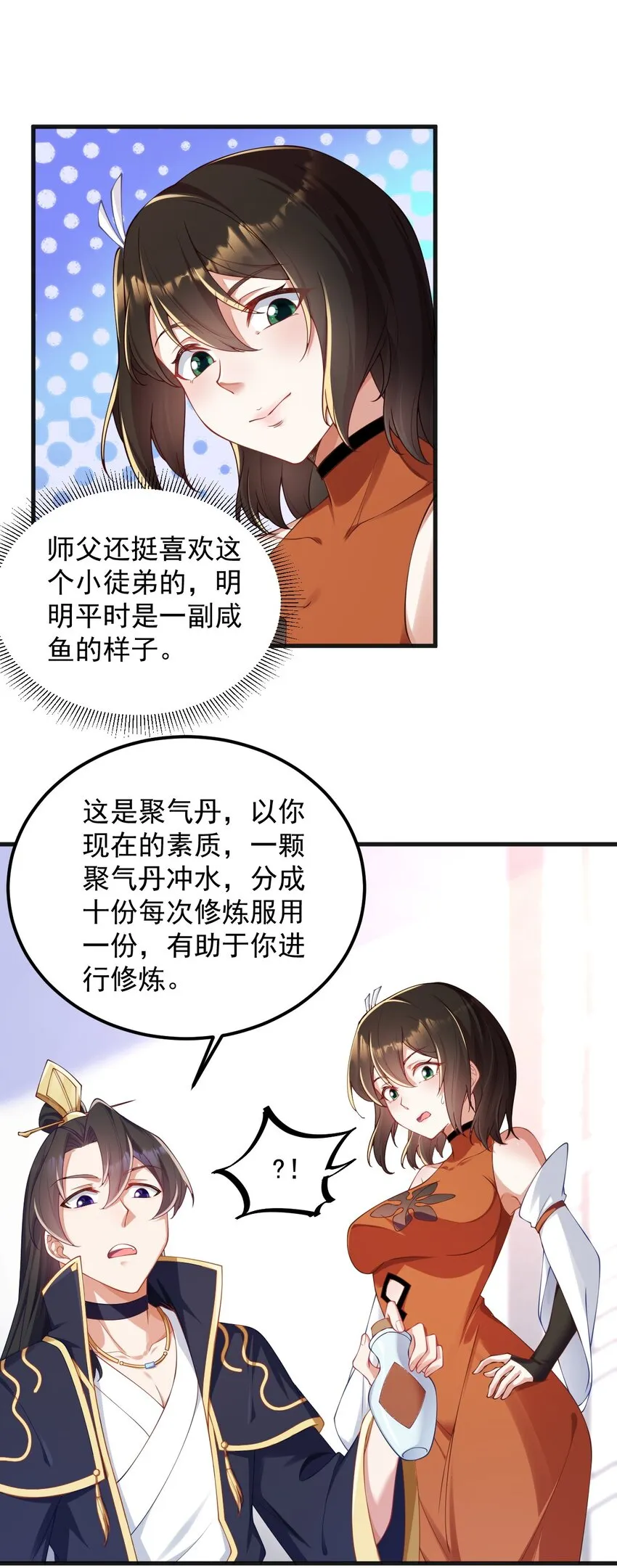 7 第7话 第43页
