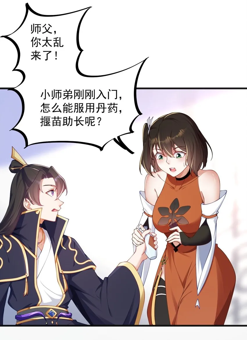 7 第7话 第44页