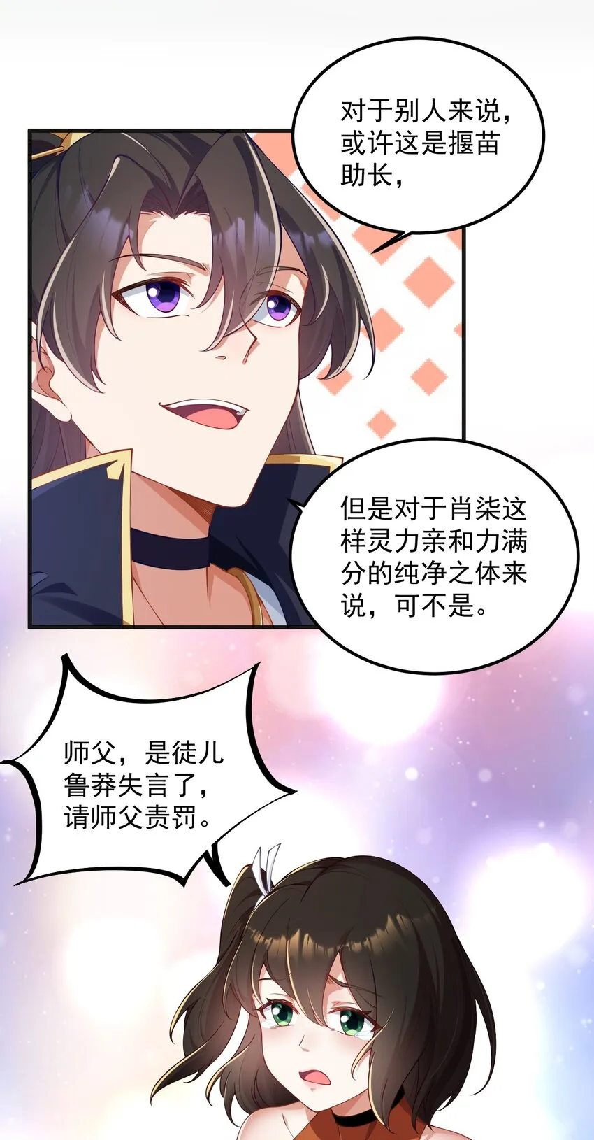 7 第7话 第45页