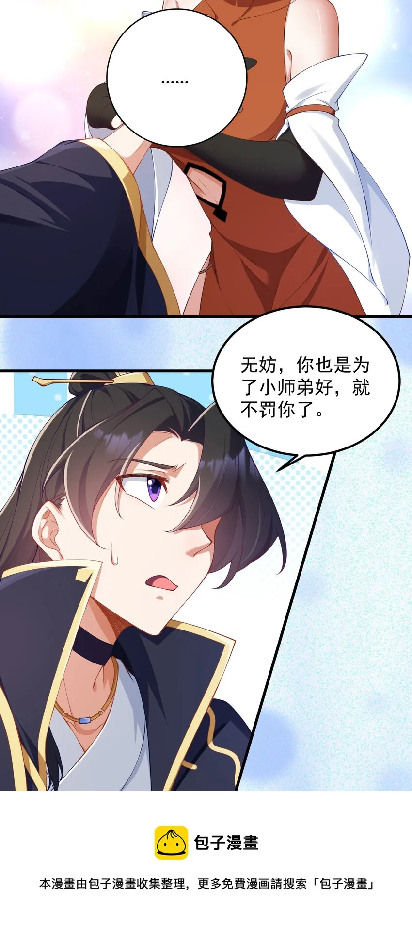 7 第7话 第46页