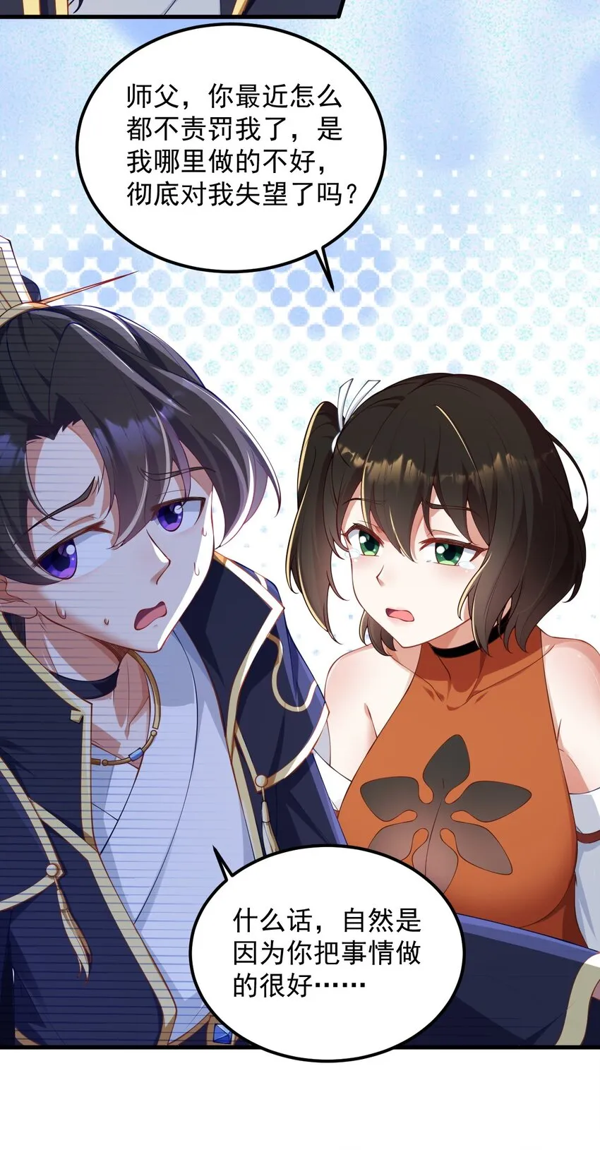 7 第7话 第47页