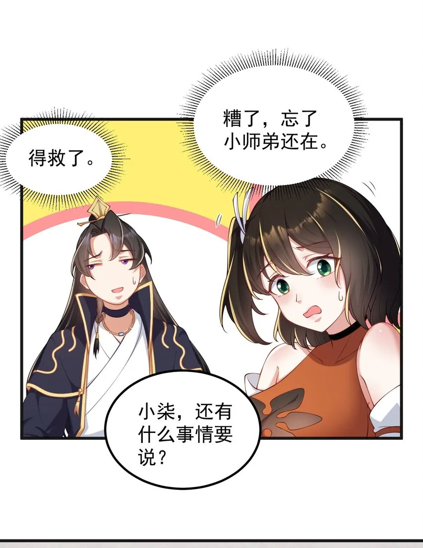 7 第7话 第49页