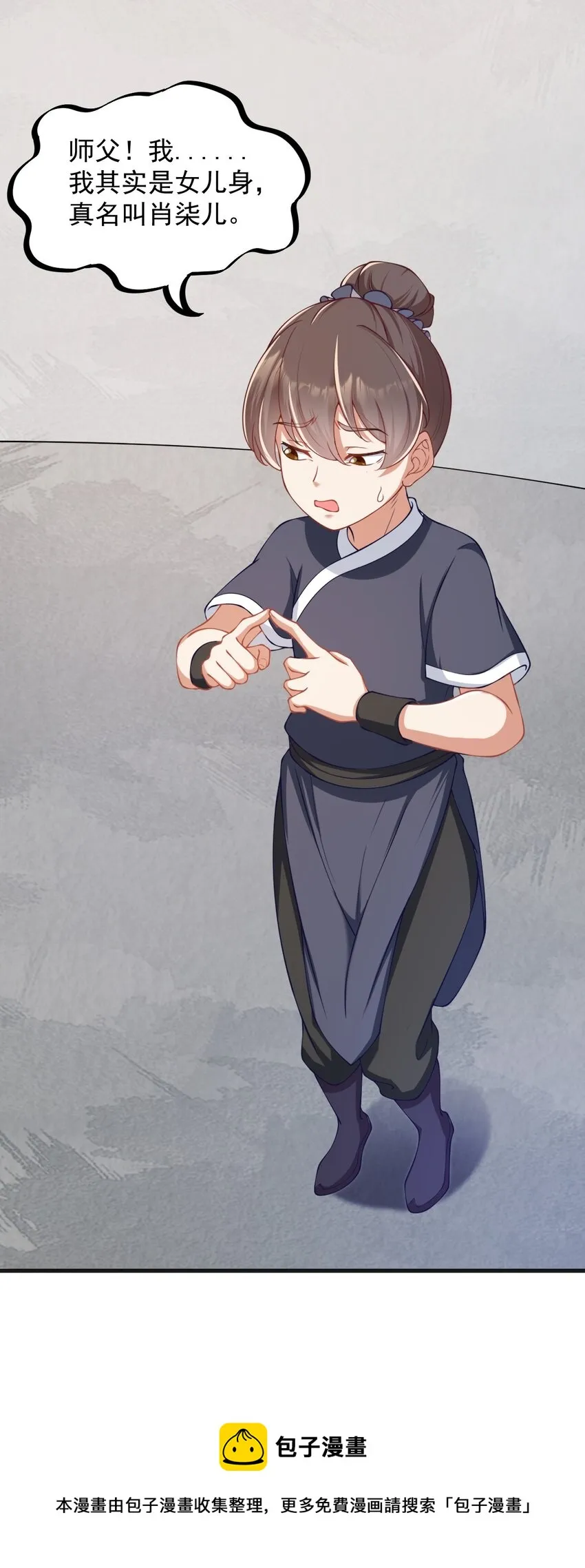 7 第7话 第50页