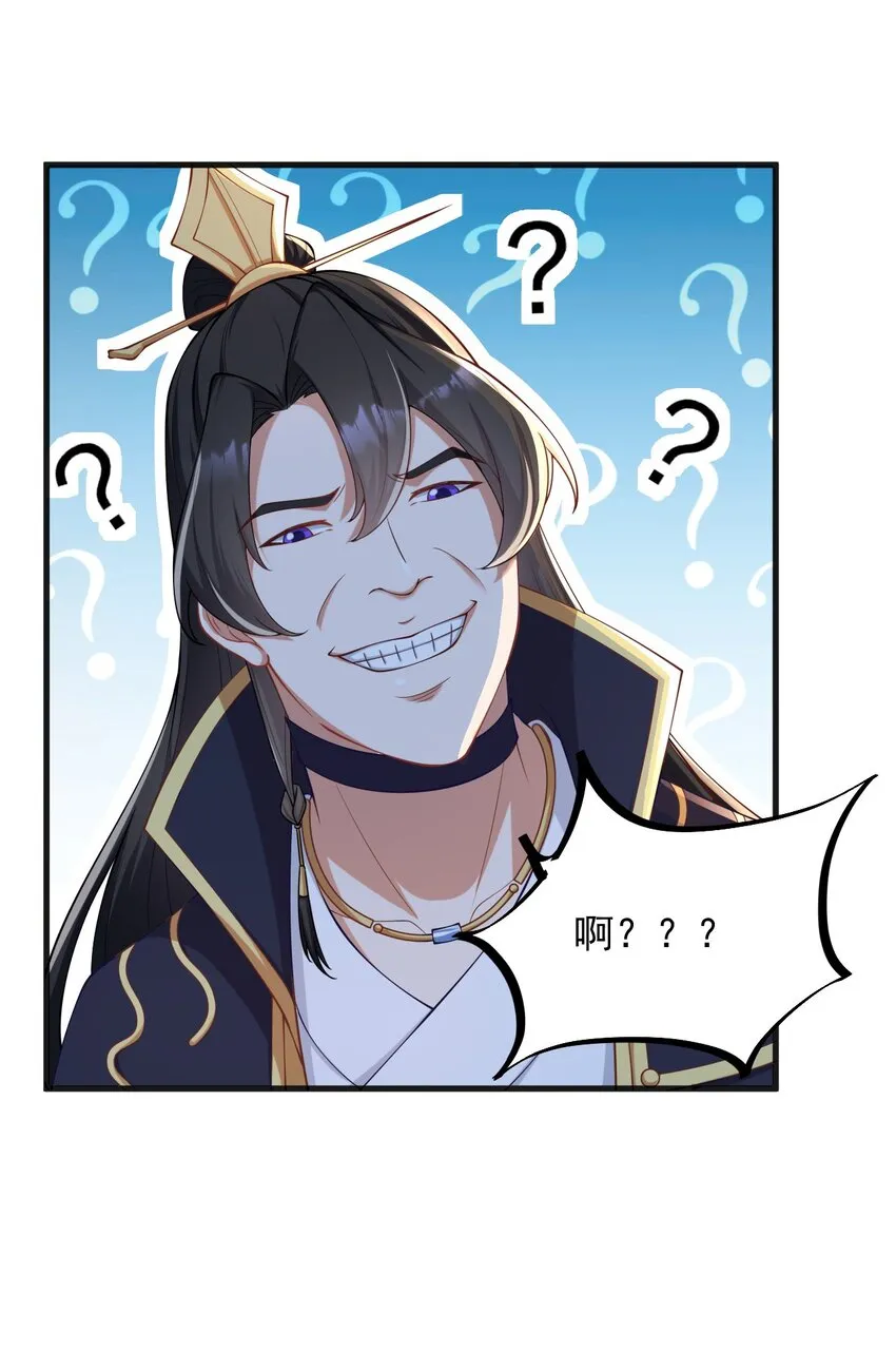 7 第7话 第51页