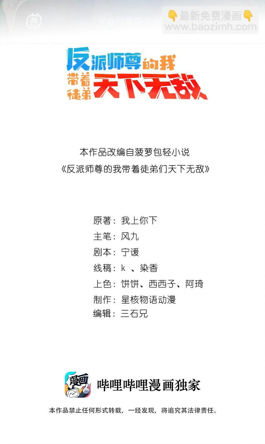 47 第47话 第2页