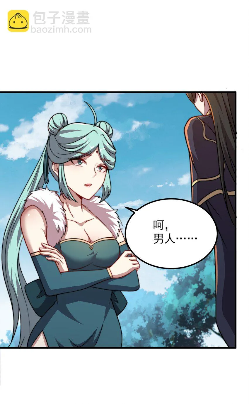 47 第47话 第4页