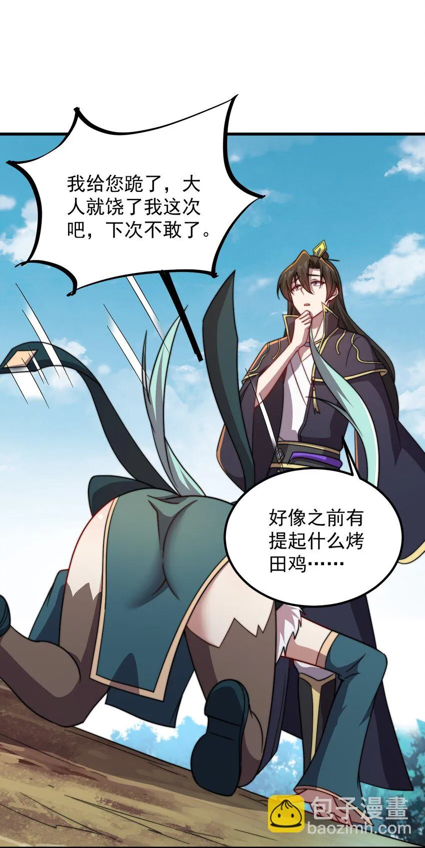 47 第47话 第5页