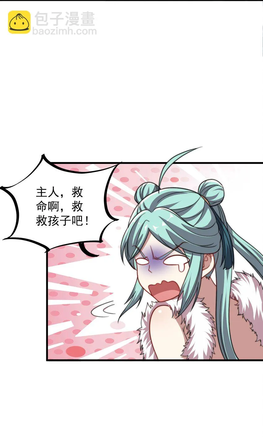 47 第47话 第6页