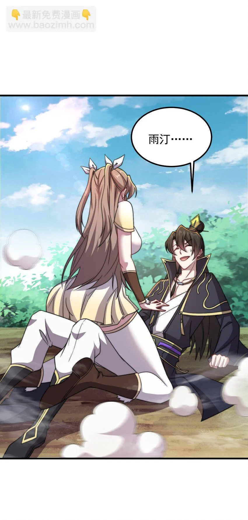 47 第47话 第10页