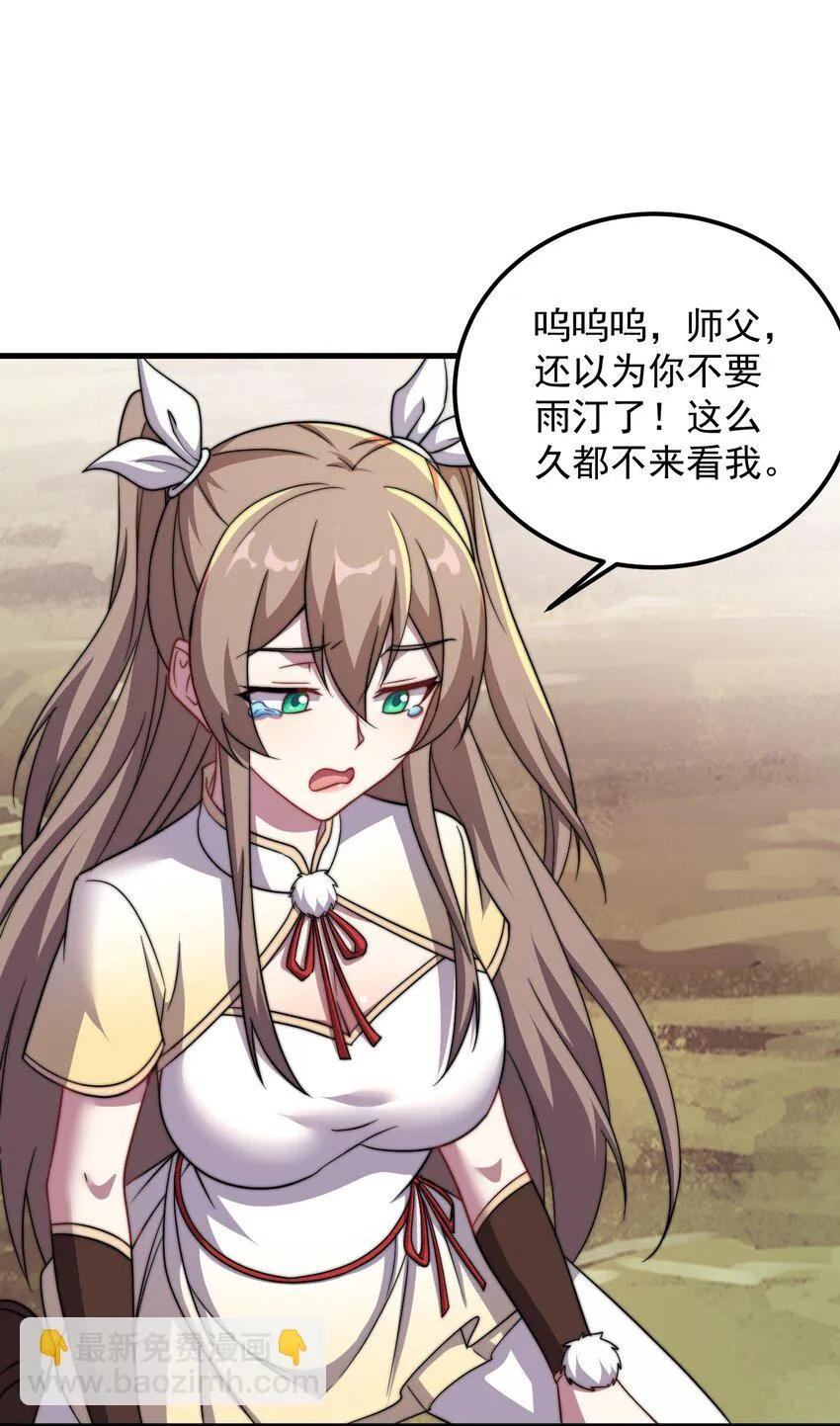 47 第47话 第11页