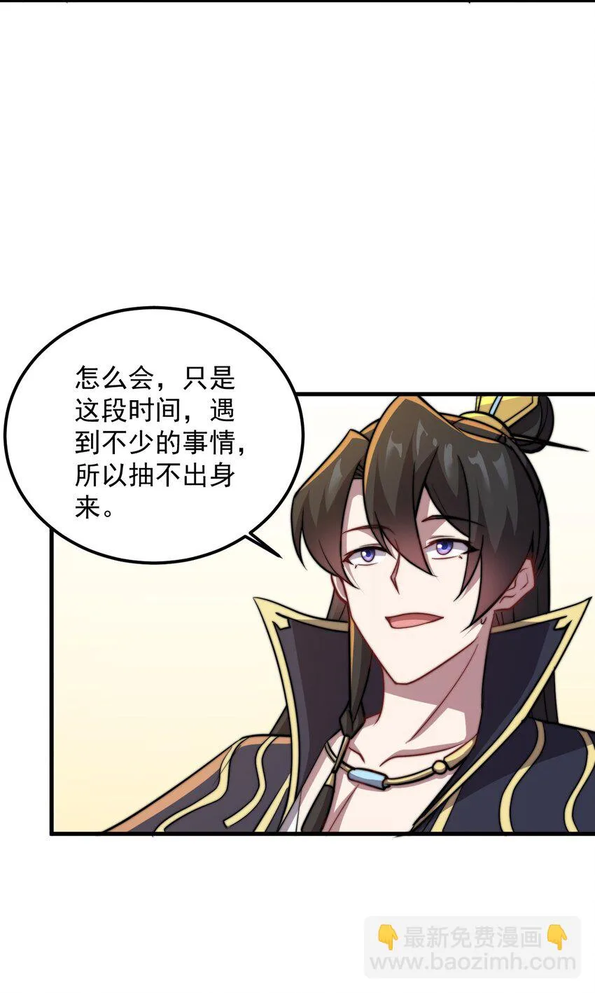 47 第47话 第12页