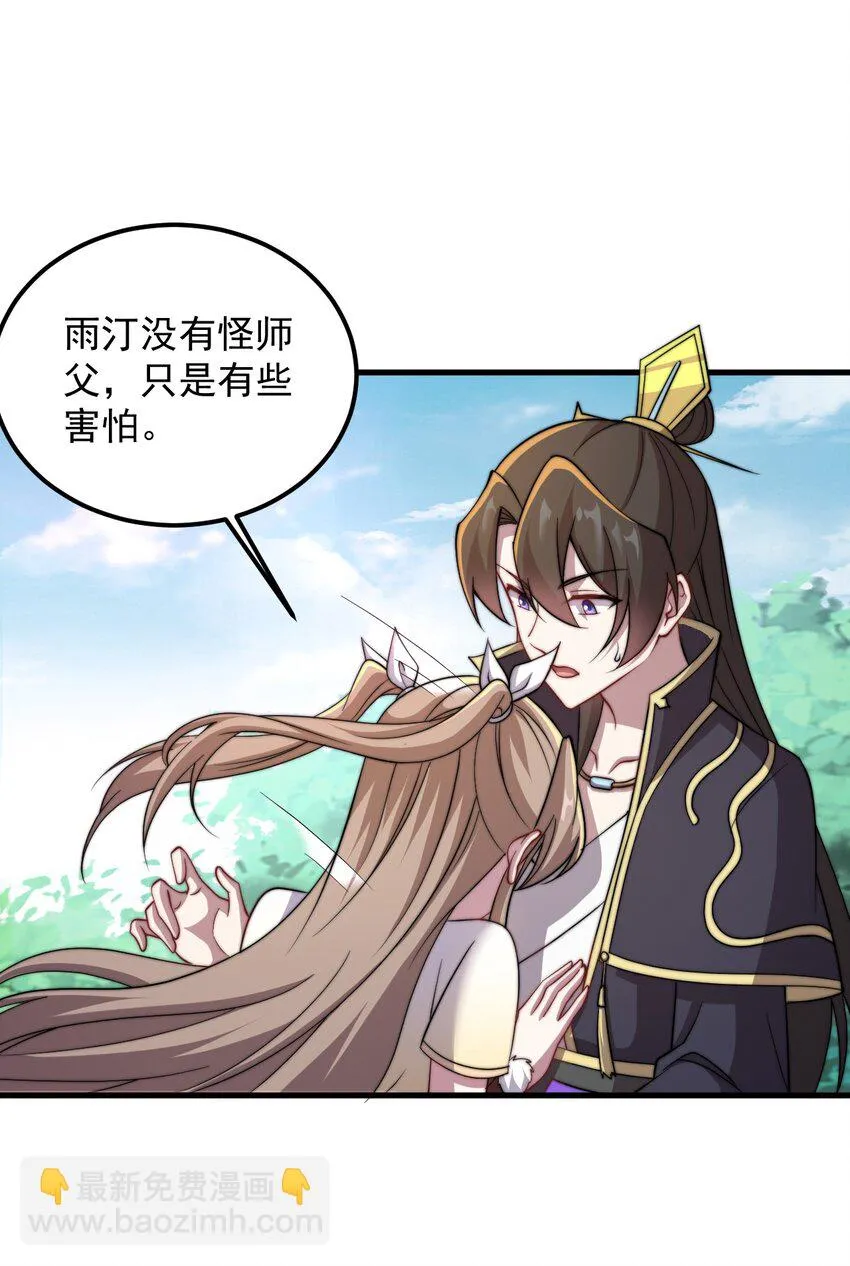 47 第47话 第13页