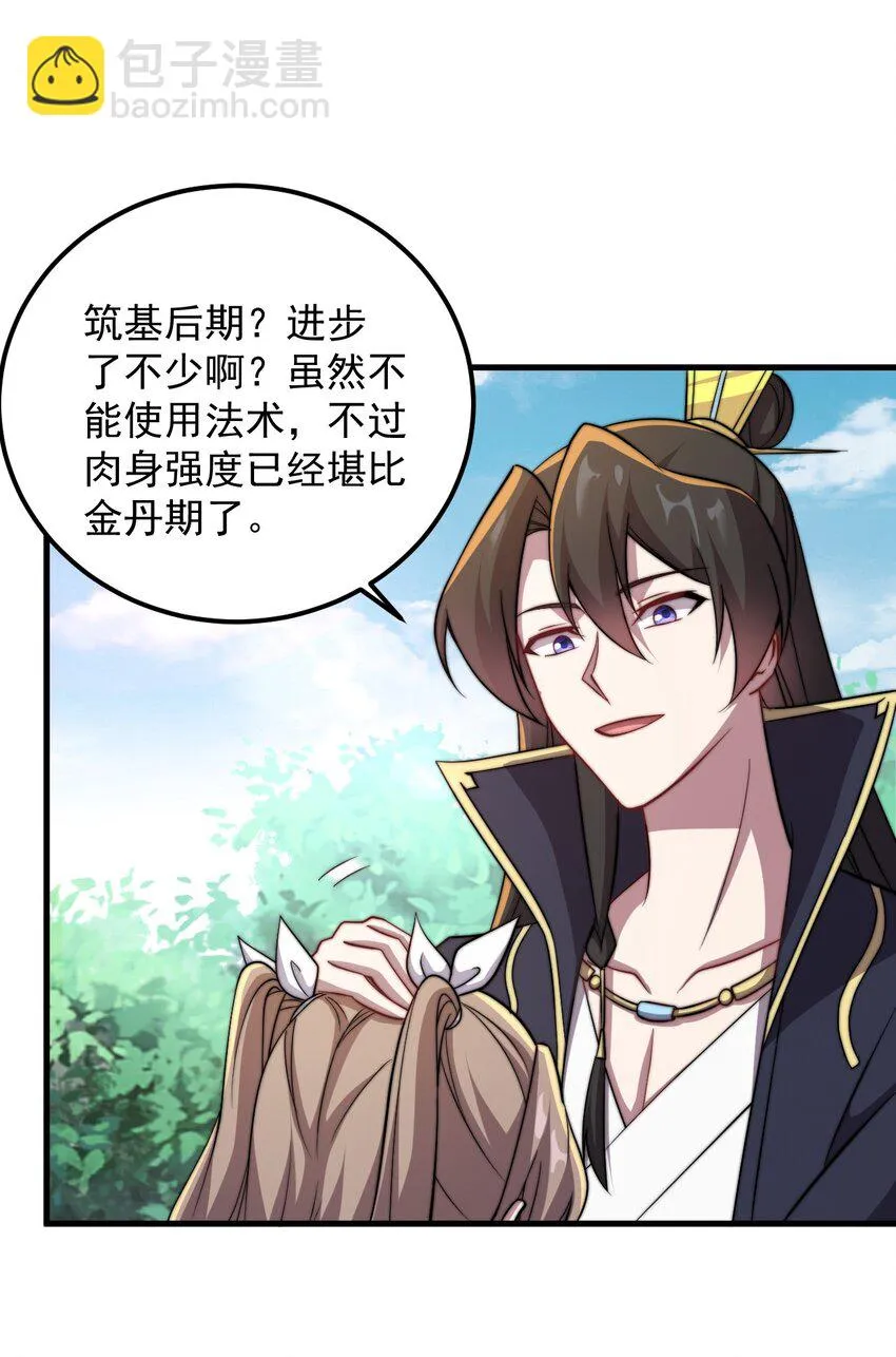 47 第47话 第14页