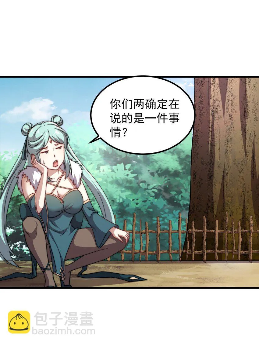 47 第47话 第16页