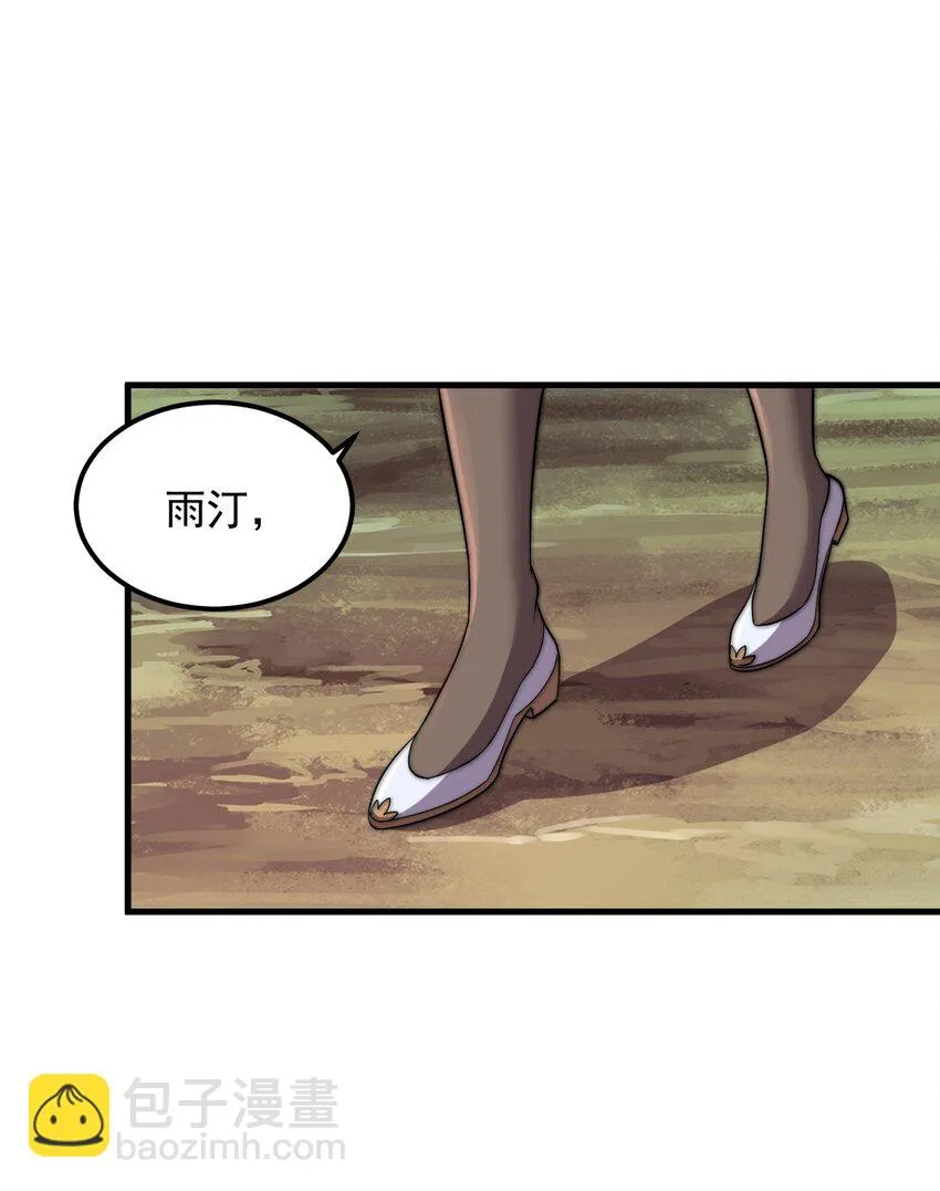 47 第47话 第17页