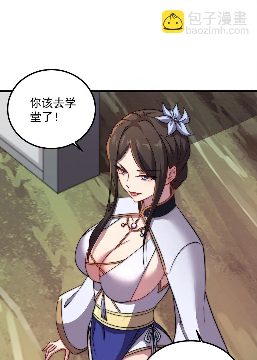 47 第47话 第18页