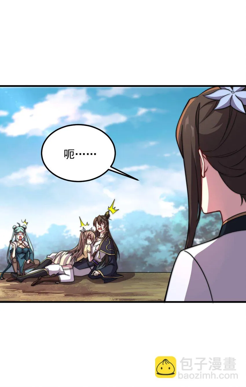 47 第47话 第20页