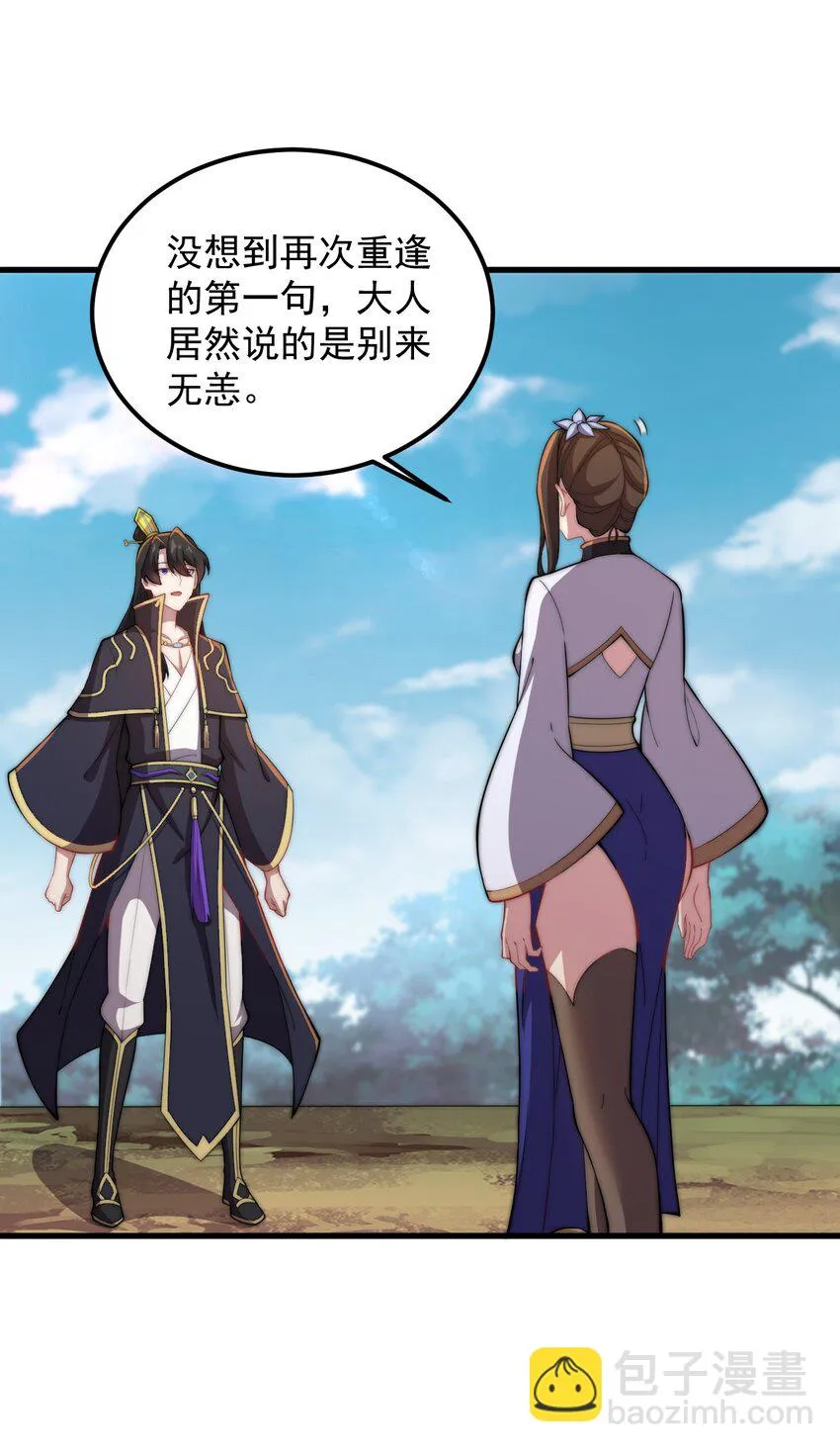 47 第47话 第24页