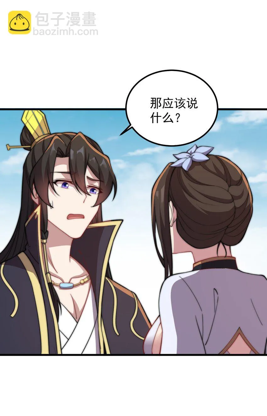 47 第47话 第25页