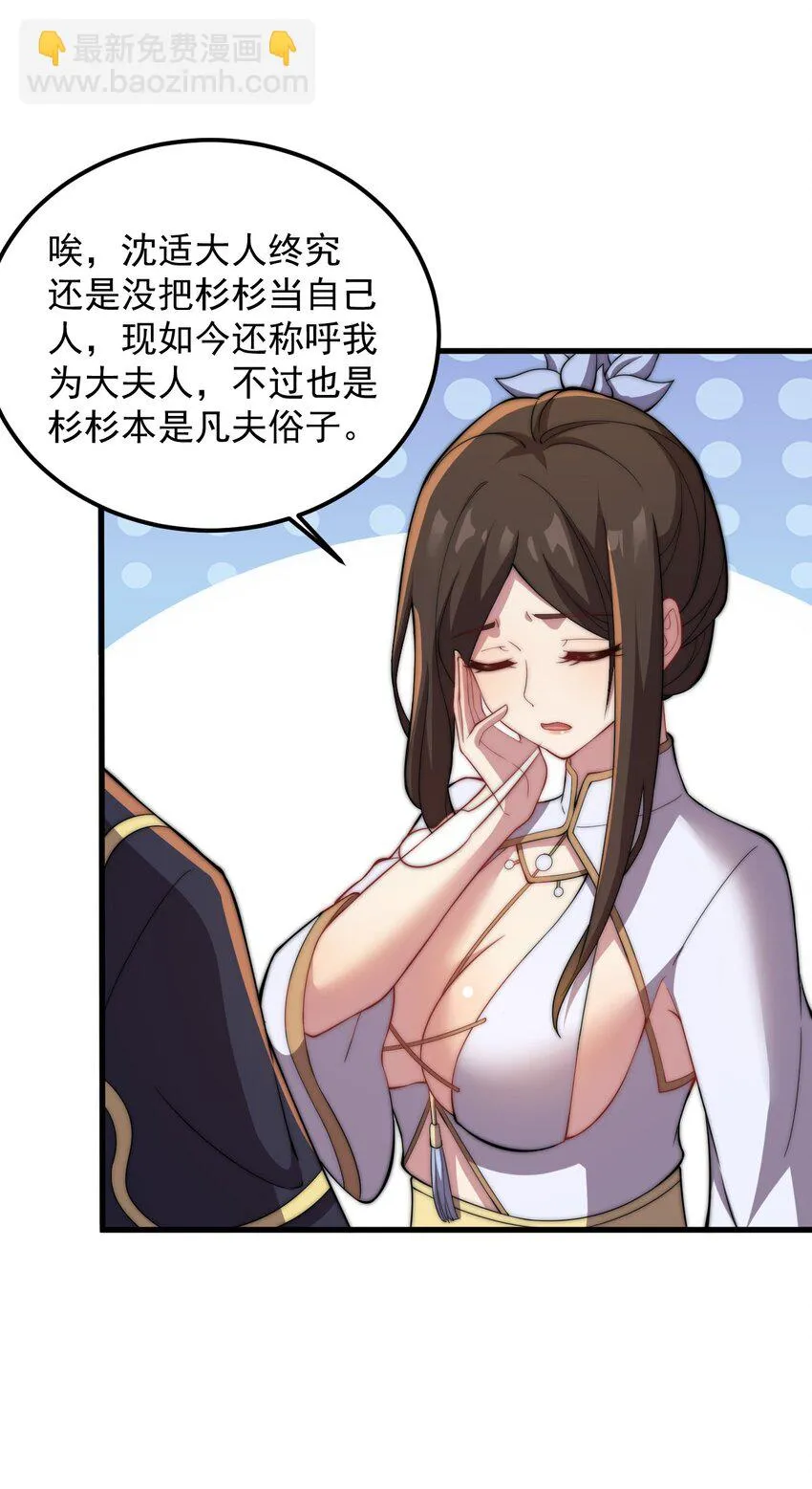 47 第47话 第28页