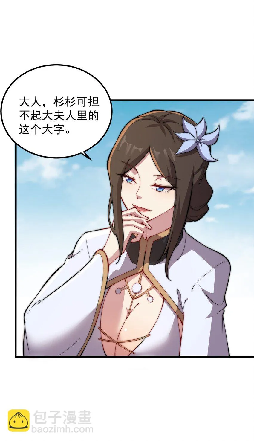 47 第47话 第30页