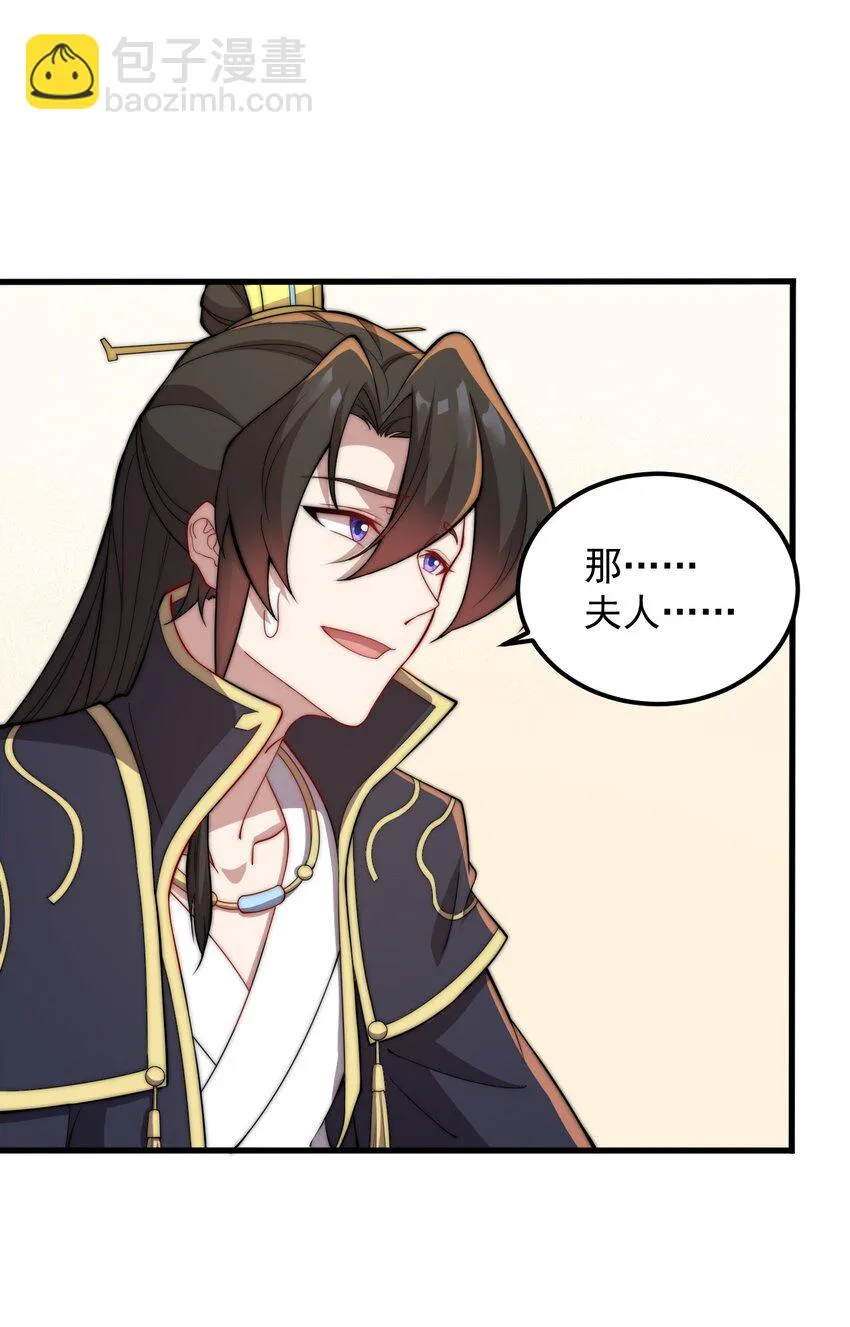 47 第47话 第31页