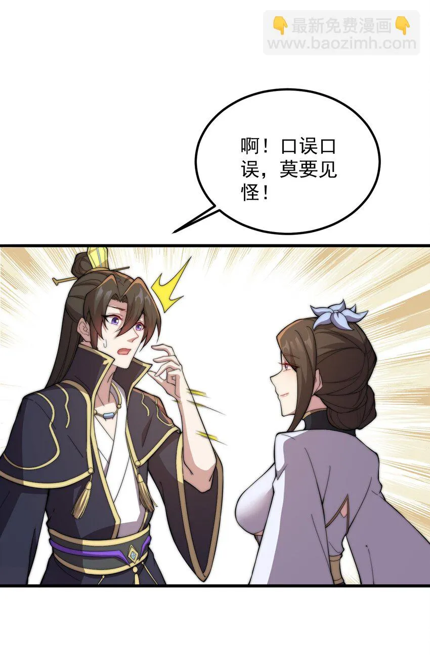 47 第47话 第32页