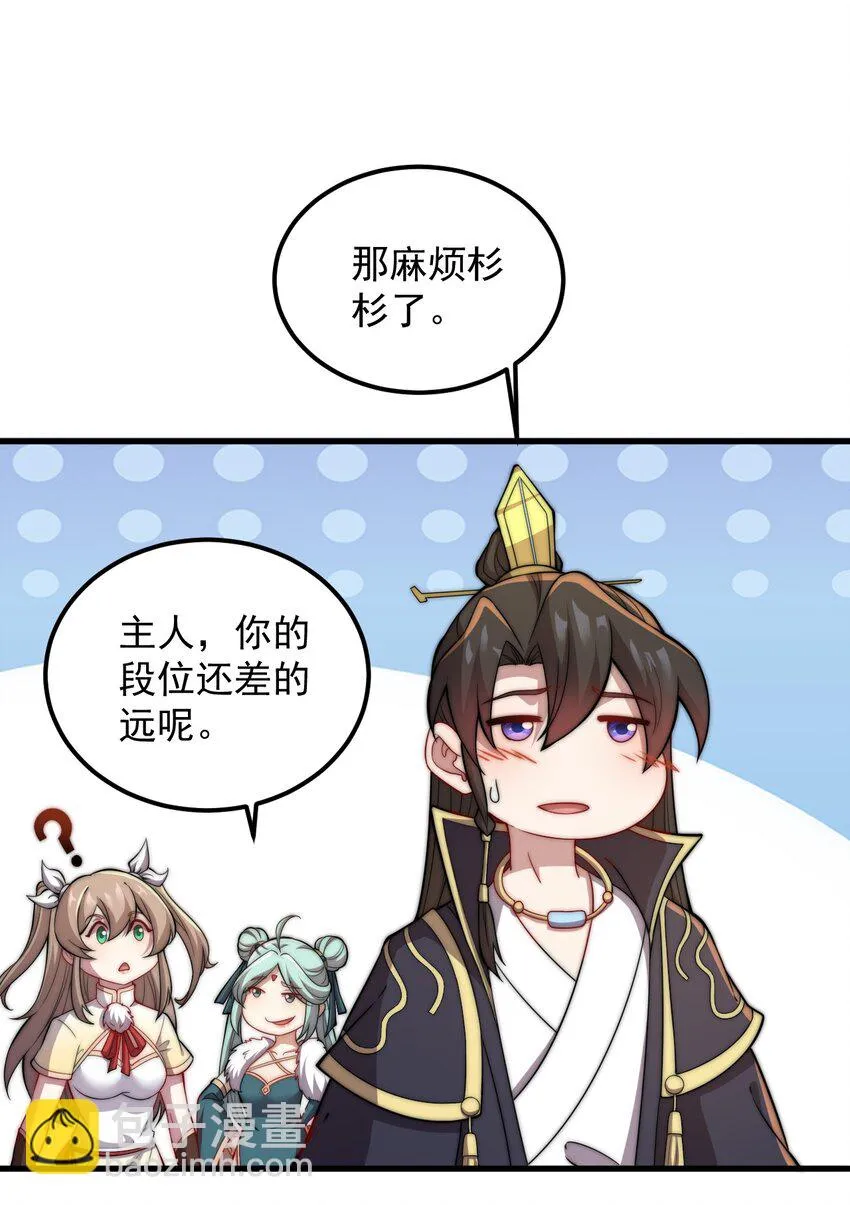 47 第47话 第34页
