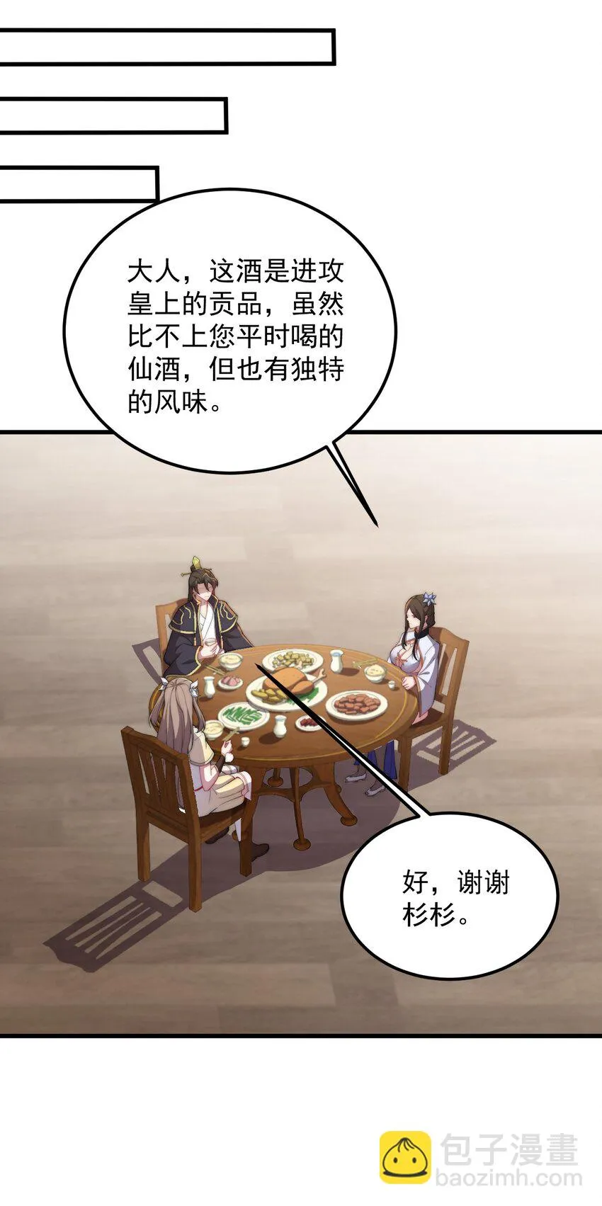 47 第47话 第35页