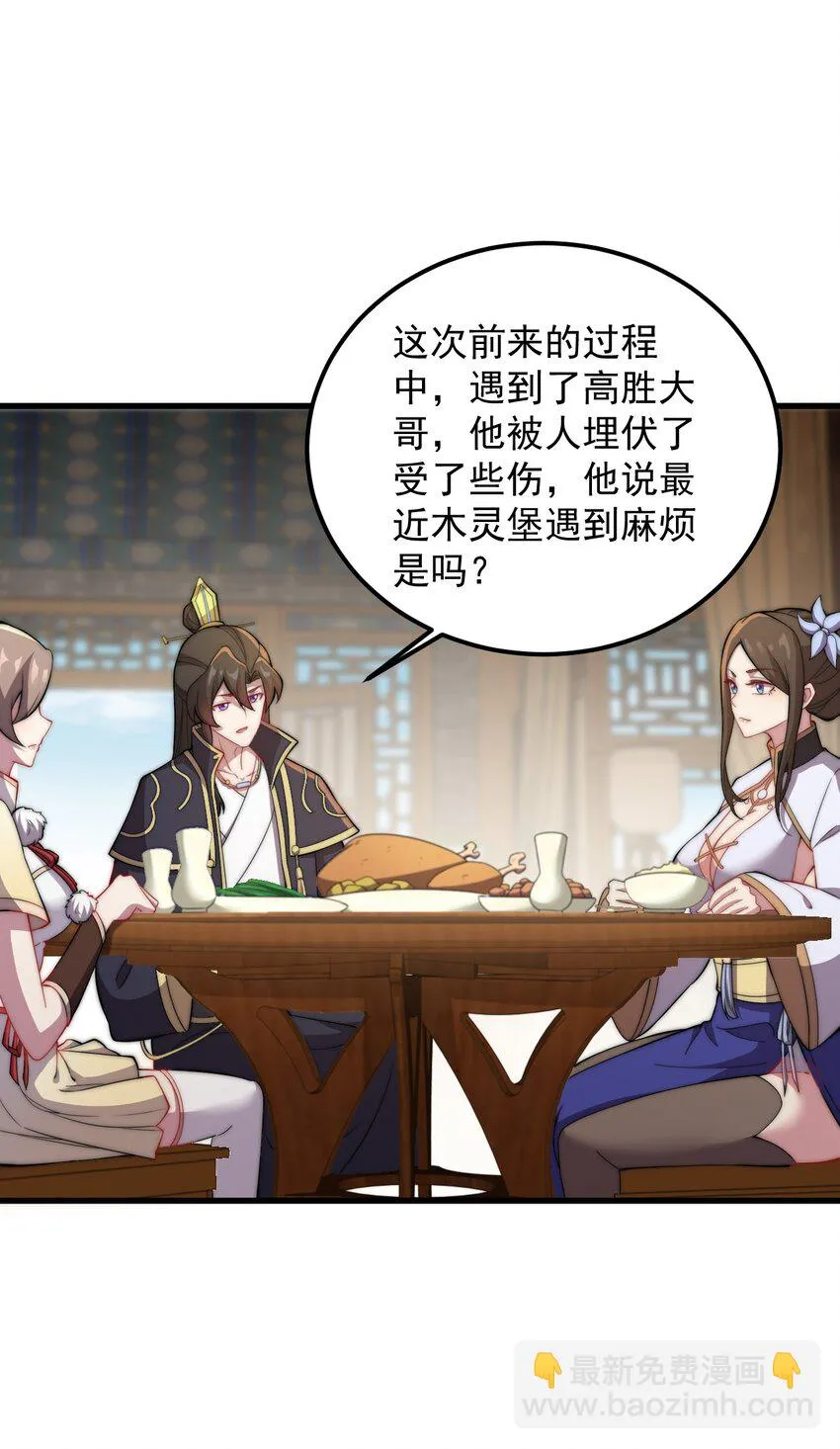 47 第47话 第36页