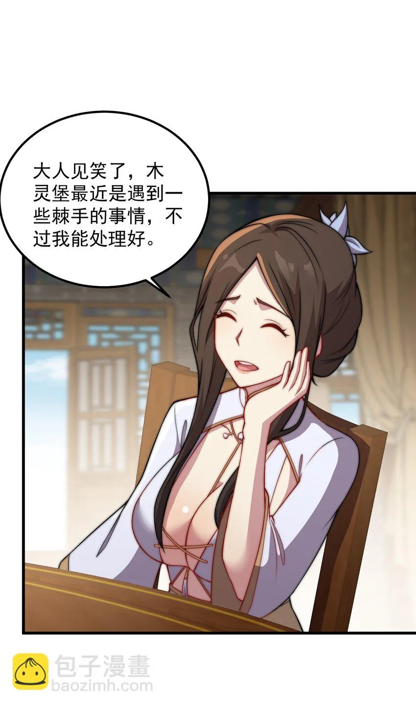 47 第47话 第37页