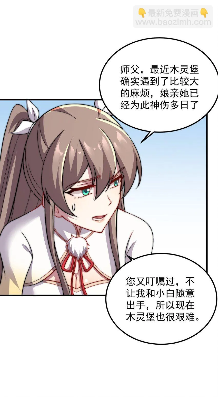 47 第47话 第38页