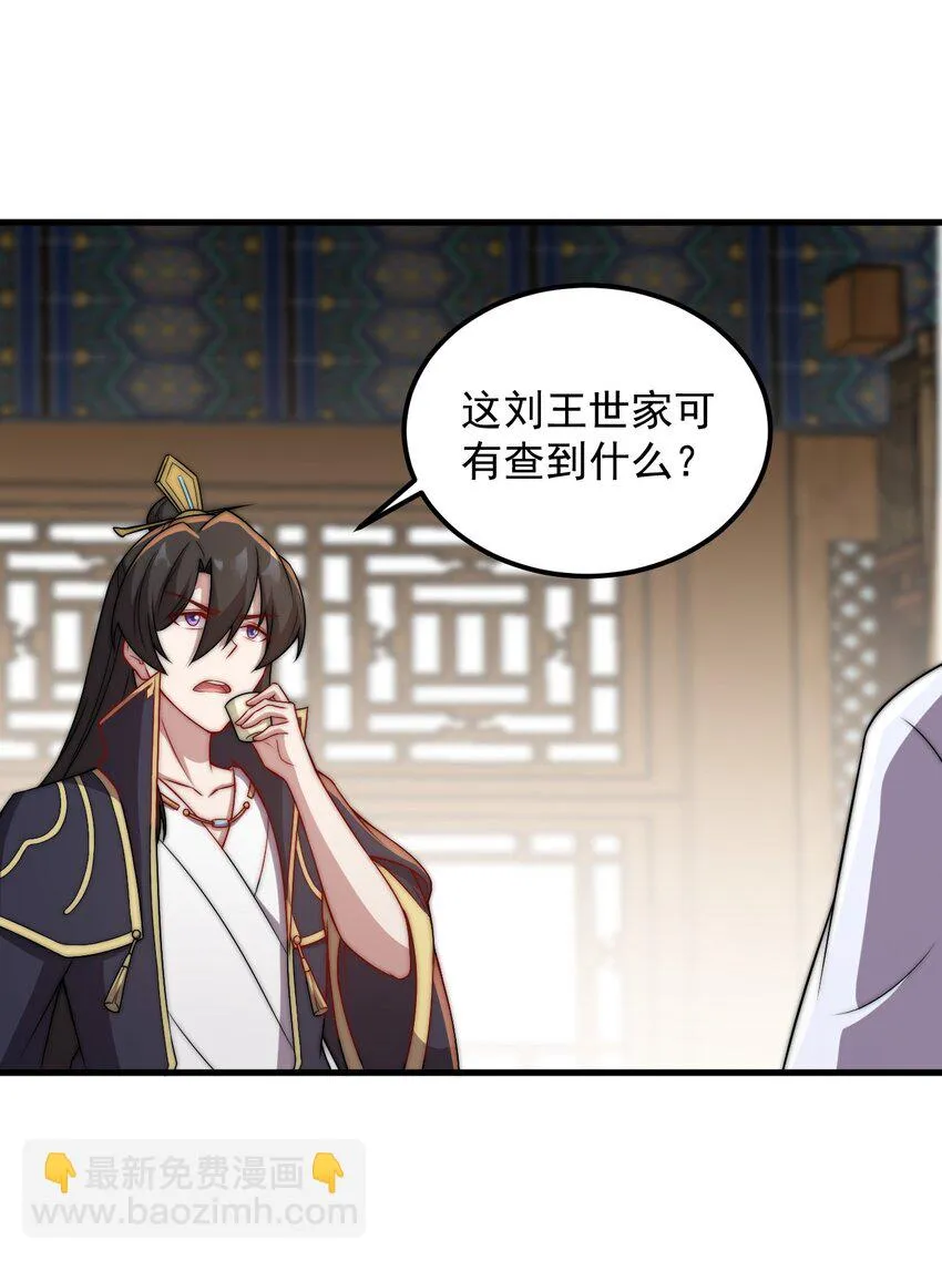 47 第47话 第39页