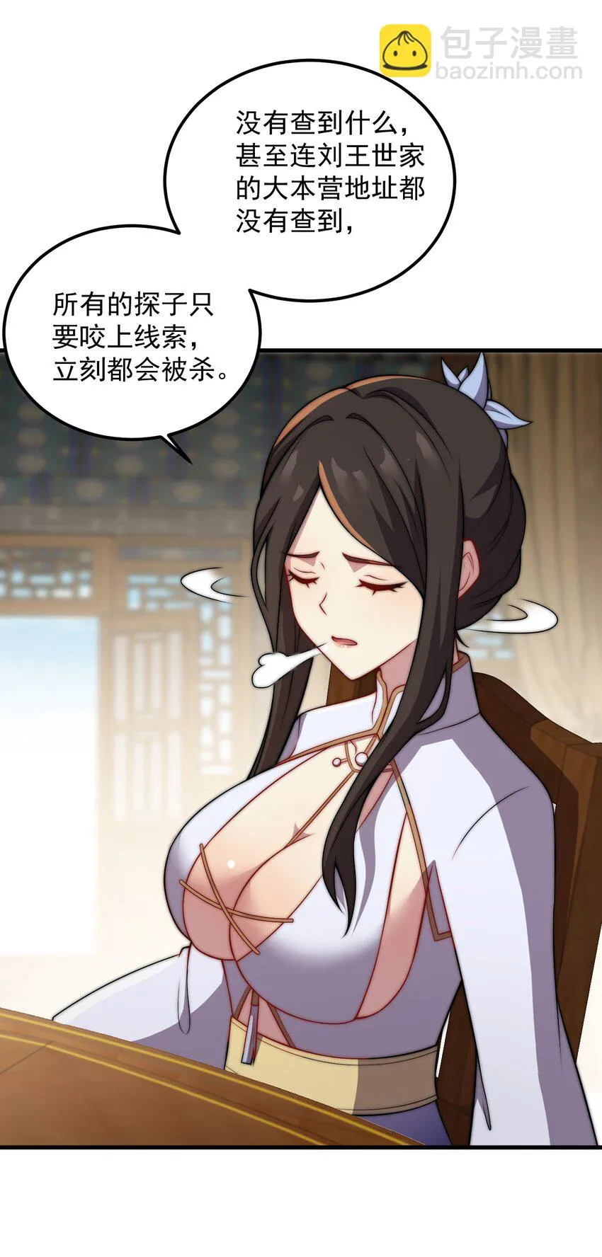 47 第47话 第40页