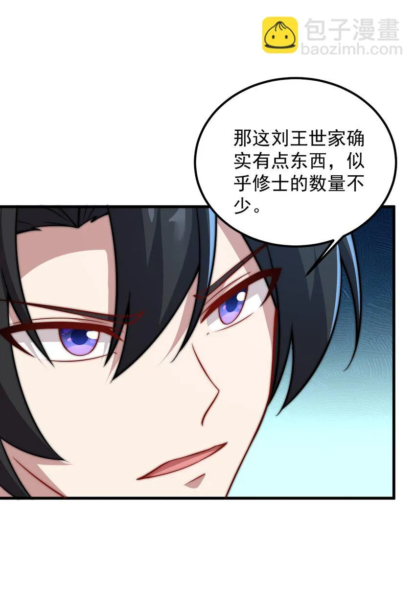47 第47话 第41页