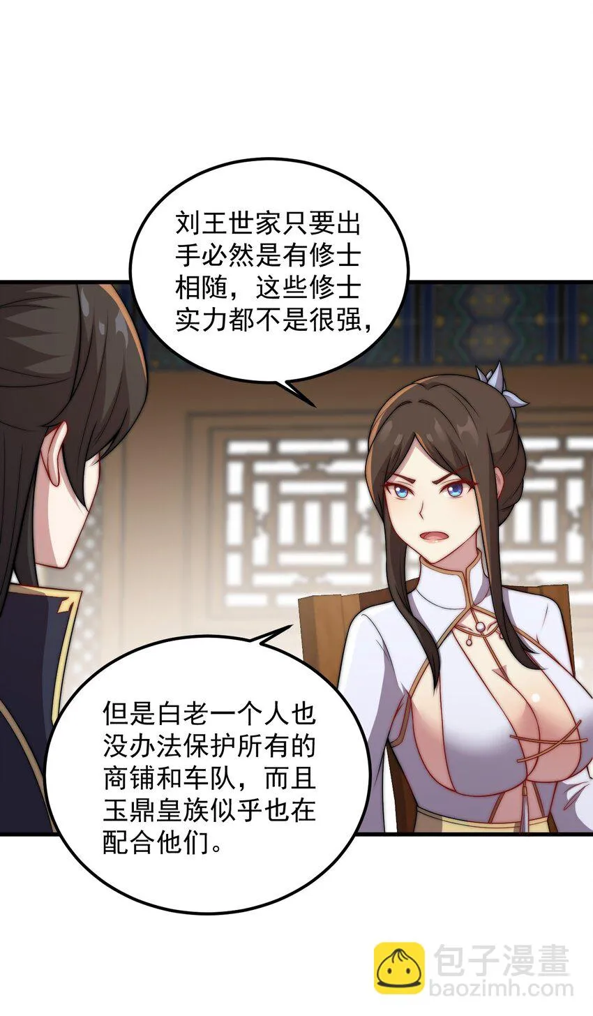 47 第47话 第42页
