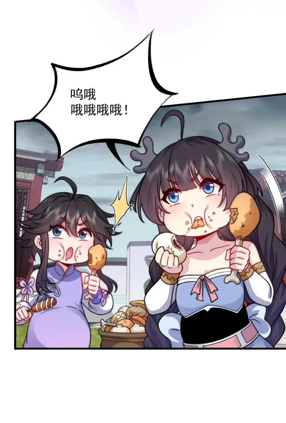 148 金丹、解封、异变 第10页